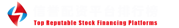 正配网股票配资
